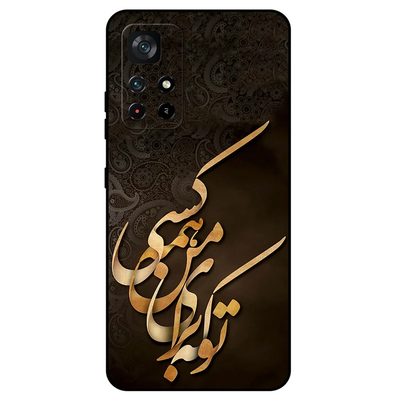 کاور مگافون طرح تایپوگرافی مدل 6735 مناسب برای گوشی موبایل شیائومی Poco M4 Pro 5G