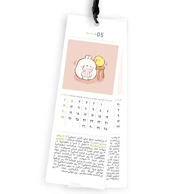 تقویم دیواری سال  1402 طرح مولانگ