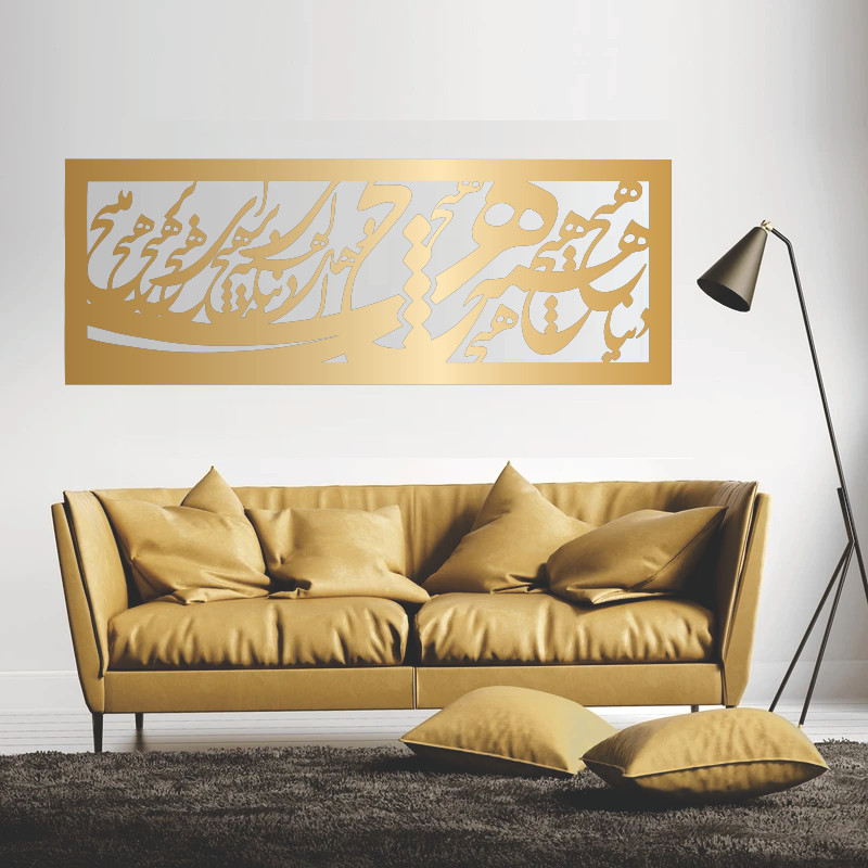 تابلوآینه کالیگرافی مدل هیچ 60