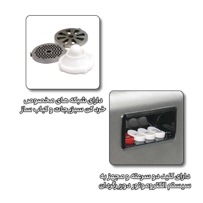 چرخ گوشت 1800 وات کاکس مدل CX-1590
