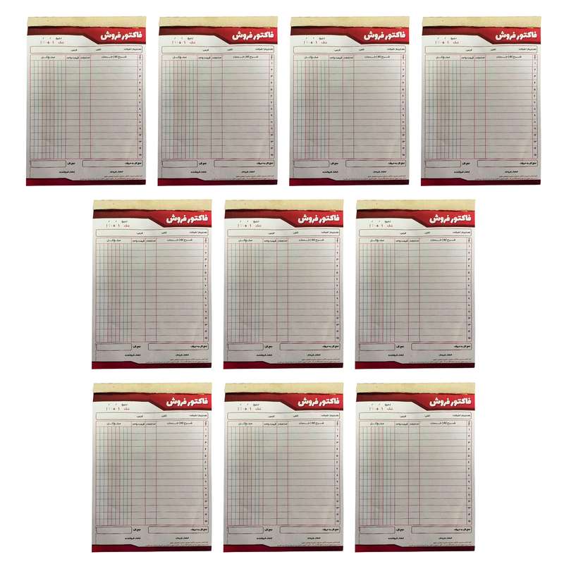 فاکتور فروش کد 301