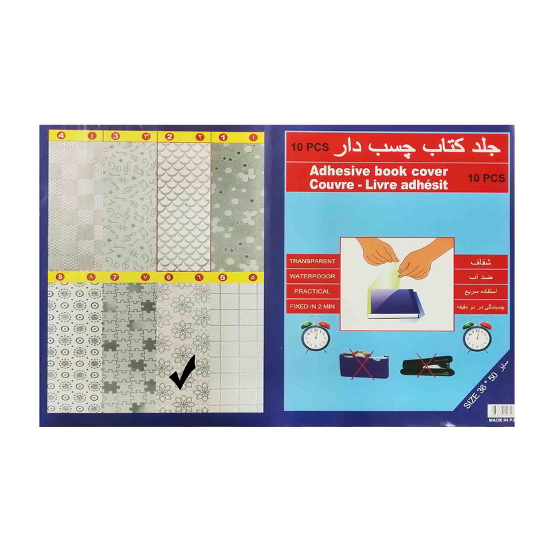جلد کتاب مدل چسبی طرح گل بسته 10 عددی