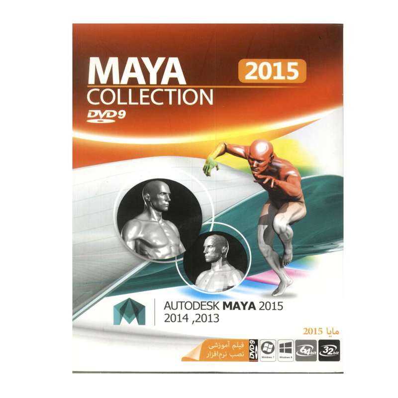 نرم افزار MAYA COLLECTION 2015 نشر ماهان سافت