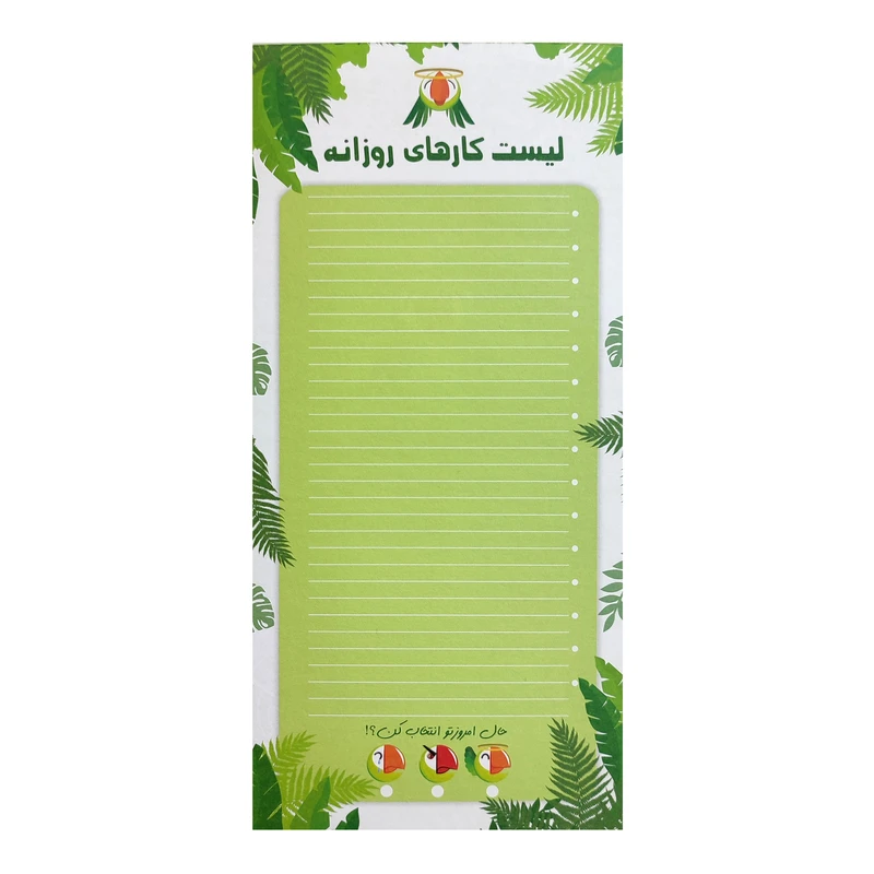 کاغذ یادداشت گرین پوینت مدل لیست کارهای روزانه طرح ایموجی طوطی کد To Do List GP2005