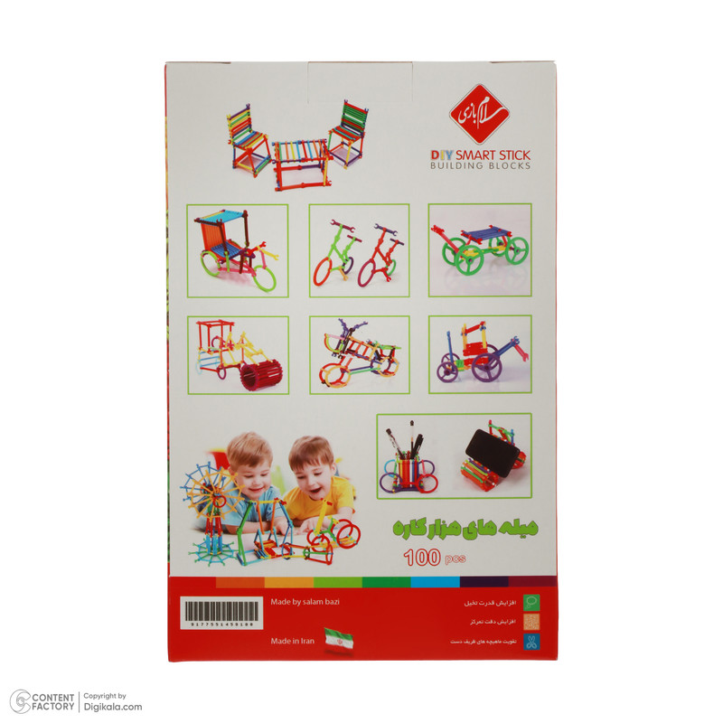 ساختنی سلام بازی مدل میله های هزار کاره کد 100