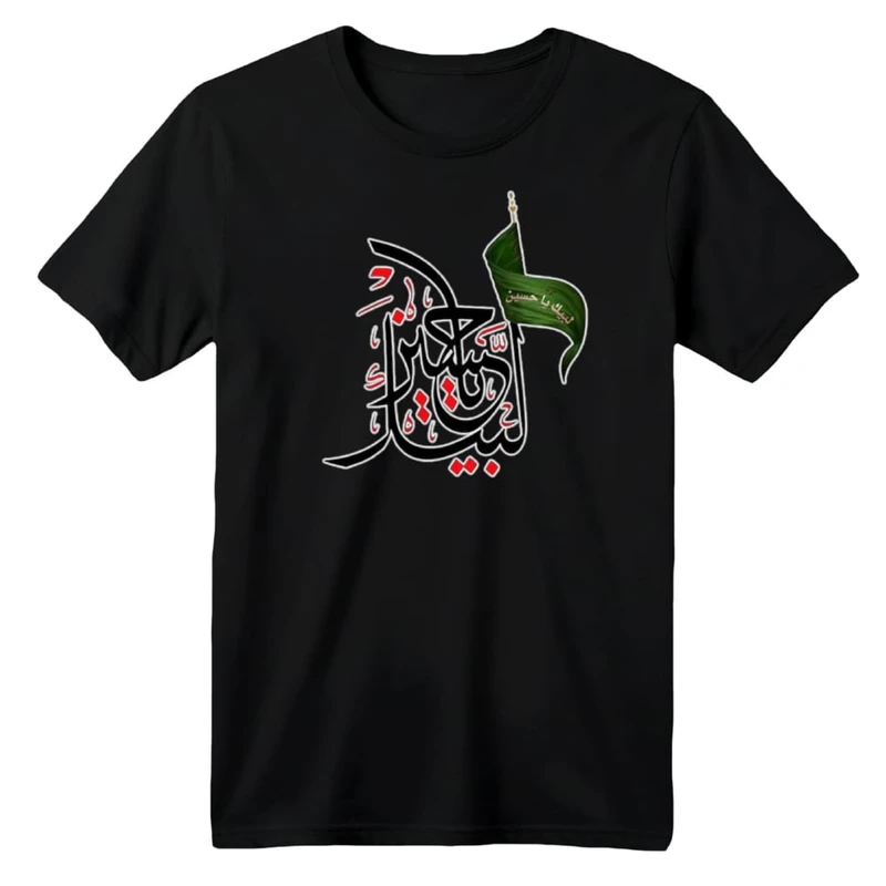 تی شرت آستین کوتاه بچگانه مدل محرمی کد 19