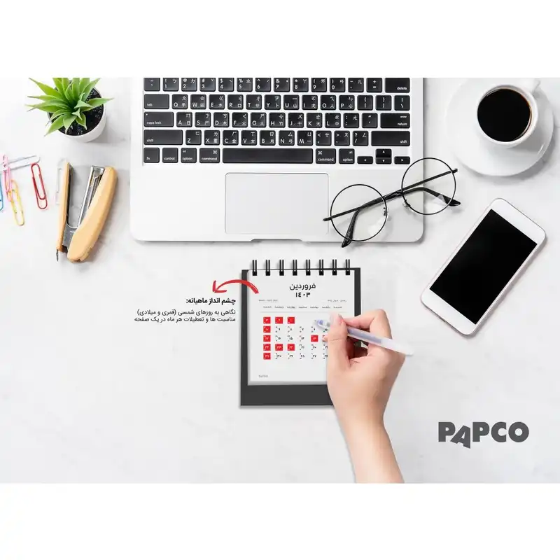 تقویم رومیزی سال 1403 پاپکو مدل یک بخشی کد CR-729