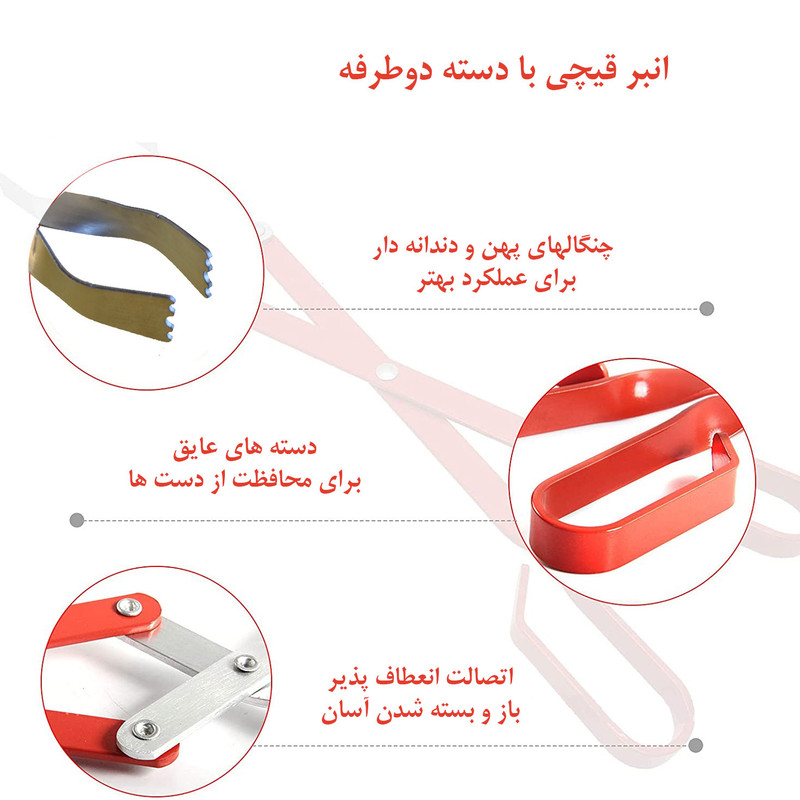 انبر باربیکیو کوکینگ فلیم مدل Q45
