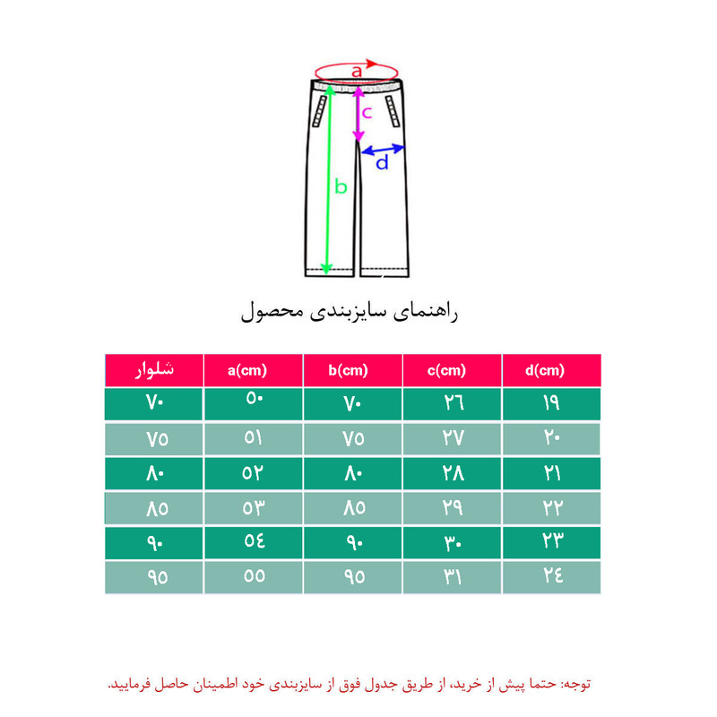 شلوار پسرانه مدل GSPZNZ شلوار پسرانه مدل GSPZNZ