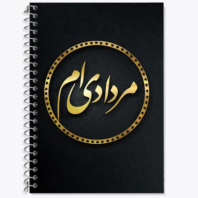 دفتر لغت 50 برگ خندالو مدل ماه تولد مرداد کد 2277