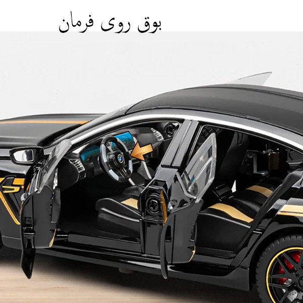 ماشین بازی مدل بی ام و M8 طرح متالیک کد 58958
