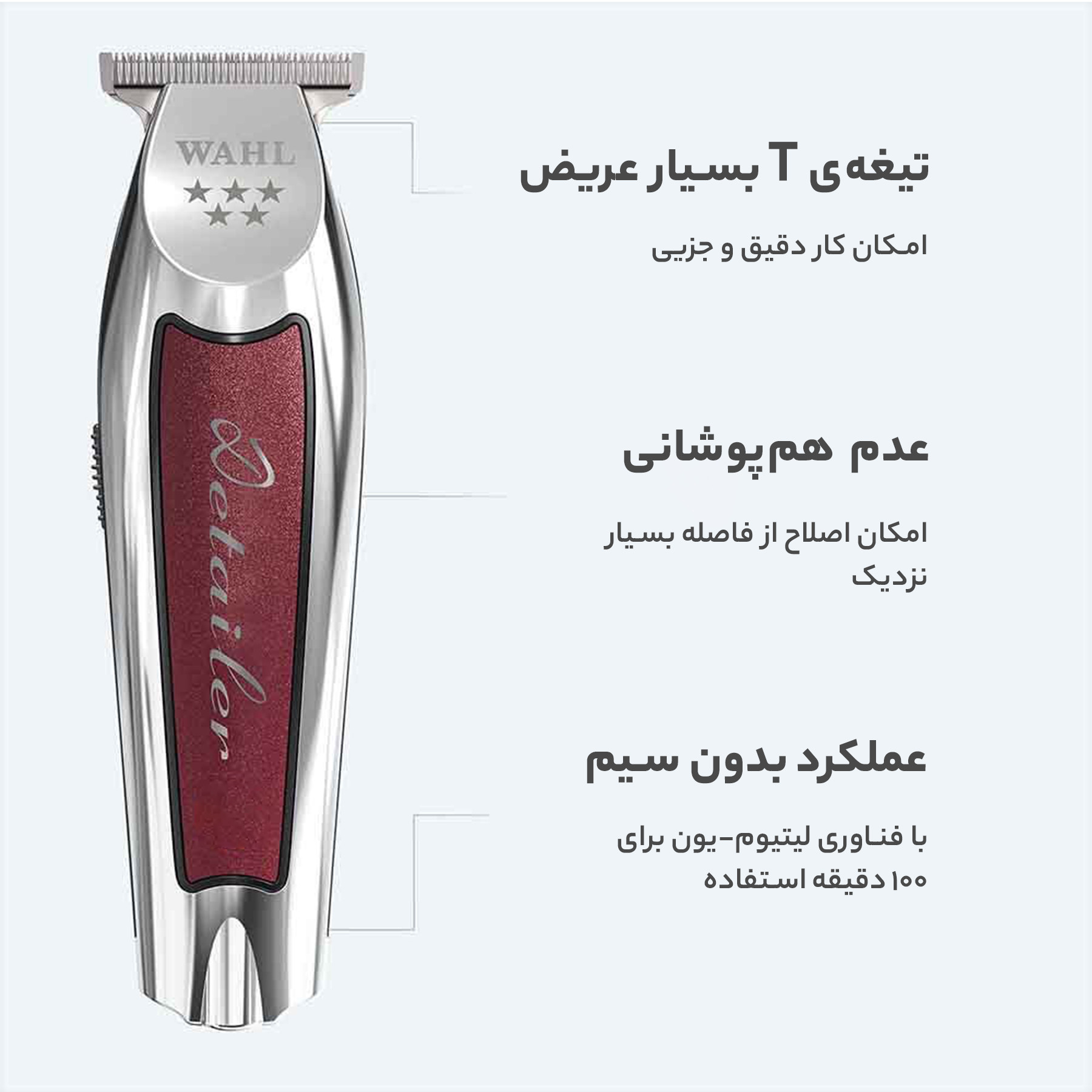 ماشین اصلاح موی سر و صورت خط زن وال مدل 08171-016H، منبع انرژی برق و باتری، جنس تیغه استیل ضد زنگ، استیل پیشرفته، مدت زمان استفاده پس از شارژ 100 دقیقه