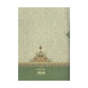 سالنامه سال 1400 ایران کد 15
