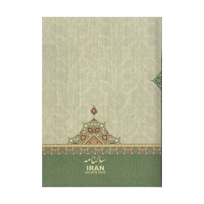 سالنامه سال 1400 ایران کد 15