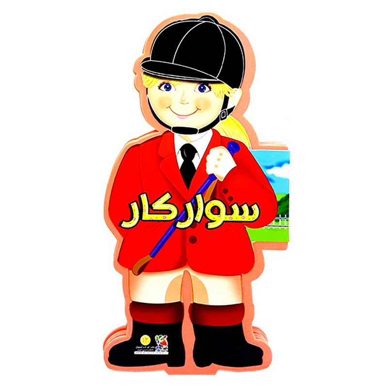 کتاب  سوارکار اثر جووانی کاویتسل انتشارات سایه گستر