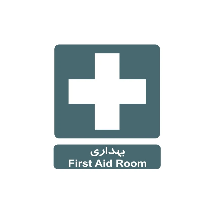 برچسب راهنما مدل بهداری