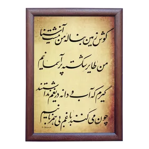 تابلو خطاطی مدل NTK485