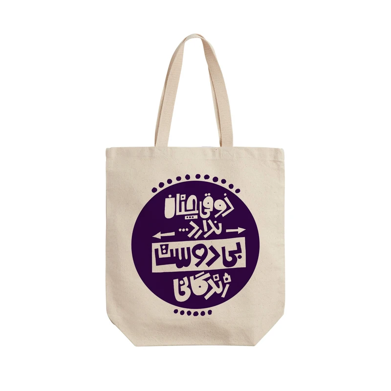 ساک خرید ترمه طراحان ایده مدل ذوق زندگی کد trm167 - L