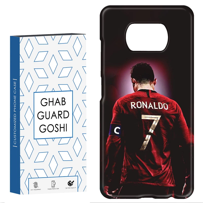 کاور قاب گارد گوشی طرح رونالدو کد Dimo-086 مناسب برای گوشی موبایل شیائومی POCO X3 / X3 PRO / X3 NFC