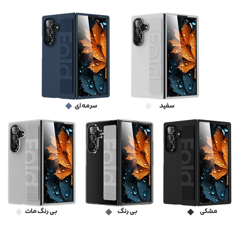 خرید و قیمت کاور بادیگارد مدل Fold AB مناسب برای گوشی موبایل سامسونگ Galaxy Z Fold 7