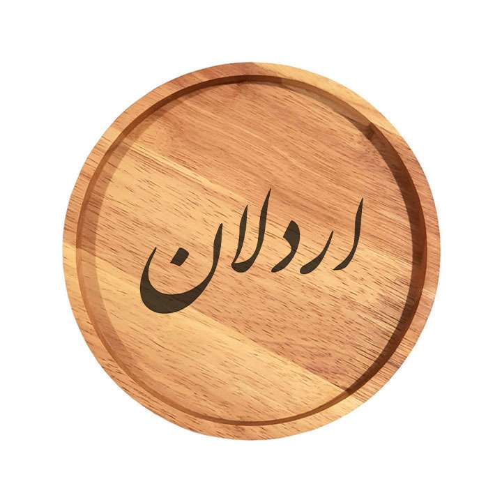بشقاب چوبی مدل اردلان