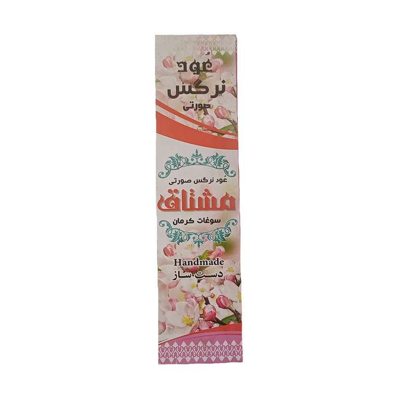 عود مشتاق مدل نرگس صورتی بسته 5 عددی عود مشتاق مدل نرگس صورتی بسته 5 عددی