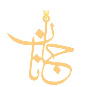 آویز گردنبند طلا 18 عیار زنانه کرابو طرح جانان مدل kr2-162