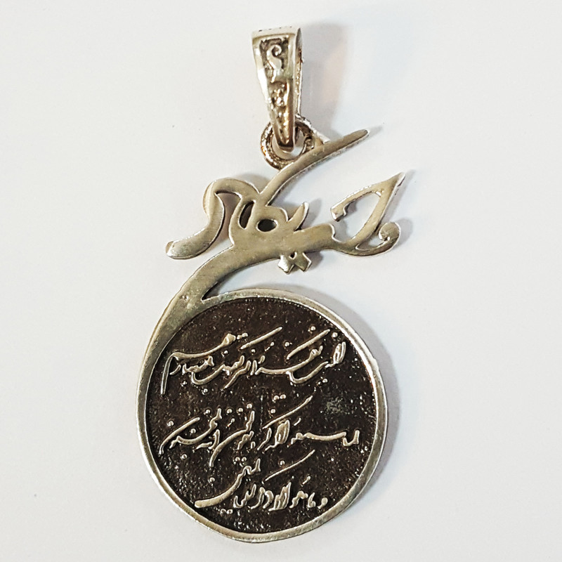آویز گردنبند نقره سلین کالا مدل وان یکاد ce-143