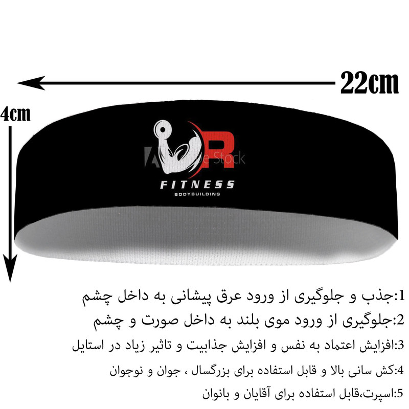 هدبند ورزشی آی تمر مدل فیتنس کد 462