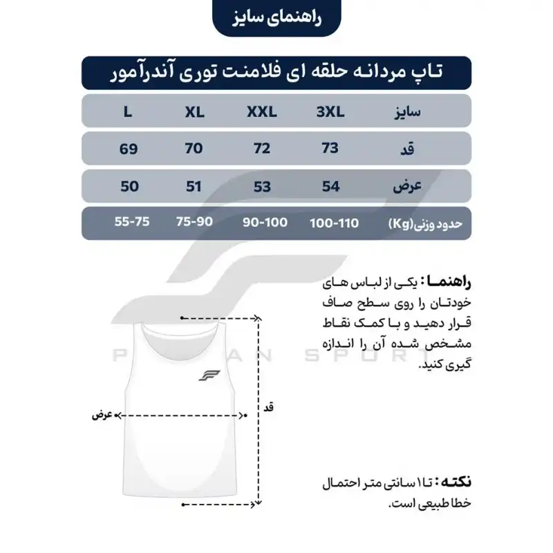 تاپ ورزشی مردانه مدل توری کد 02