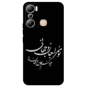 Megafone Typography 2388 Cover For Infinix Hot 20i