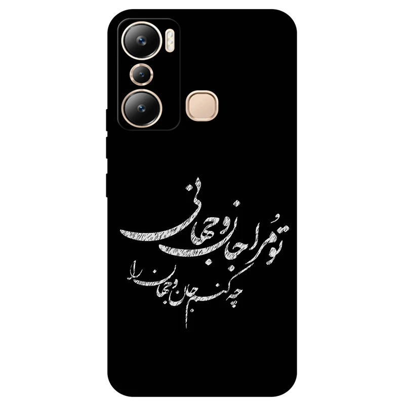 کاور مگافون طرح تایپوگرافی مدل 2388 مناسب برای گوشی موبایل اینفینیکس Hot 20i