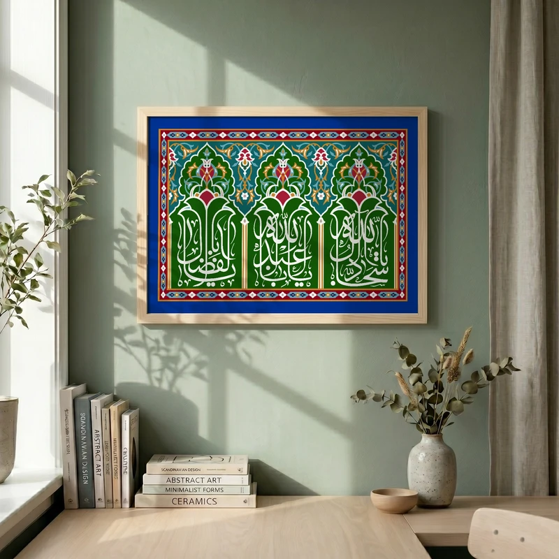 تابلو طرح اعیاد شعبانیه مدل G13833 فریم کرم روشن
