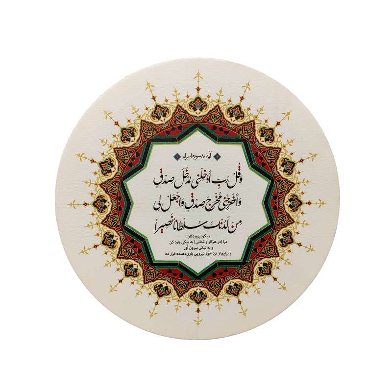تابلو بوم مدل فنگ شویی طرح اسراء تابلو بوم مدل فنگ شویی طرح اسراء