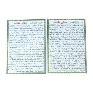 دعا عکاشه کد 37 بسته 2 عددی