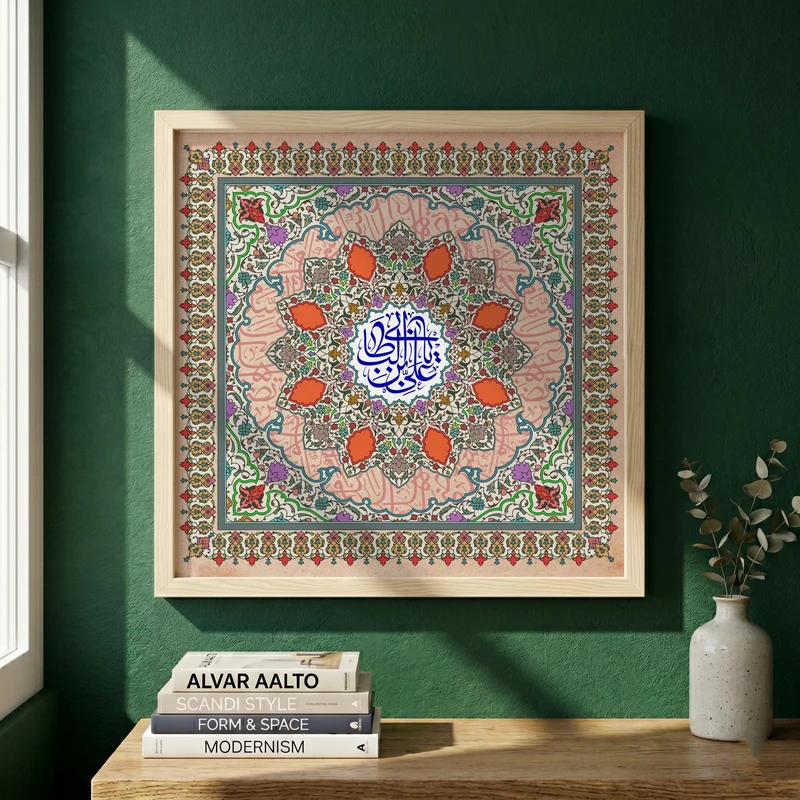 تابلو طرح یا علی بن ابی طالب مدل G15680 فریم کرم روشن