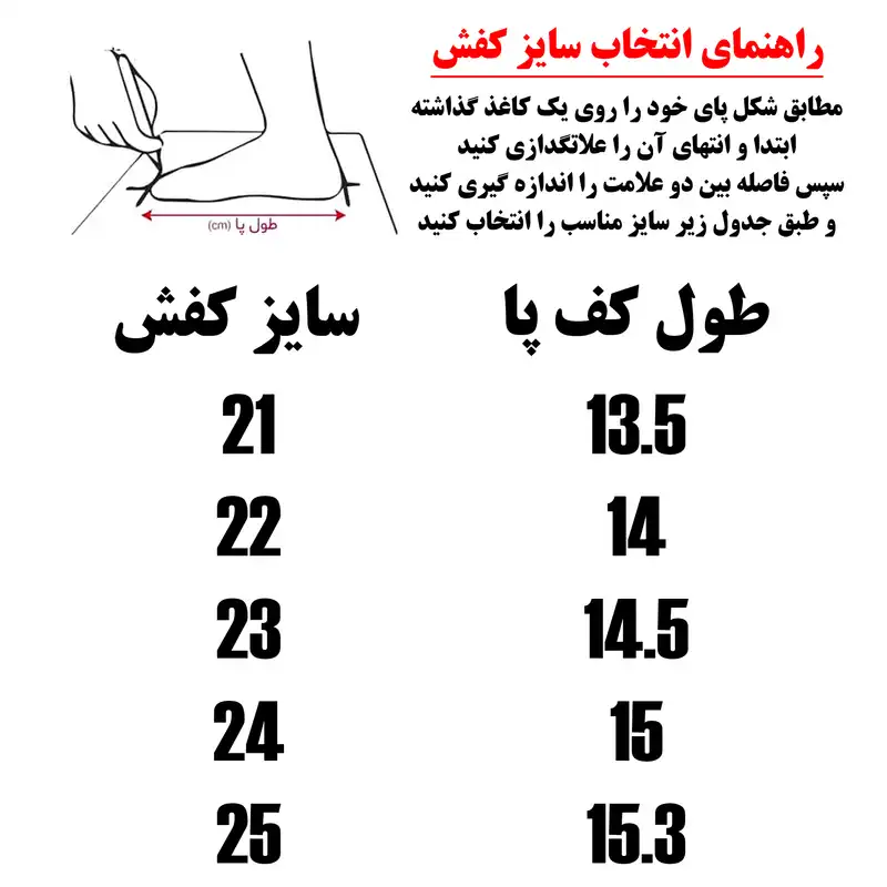 کفش پیاده روی بچگانه کد Ba 134