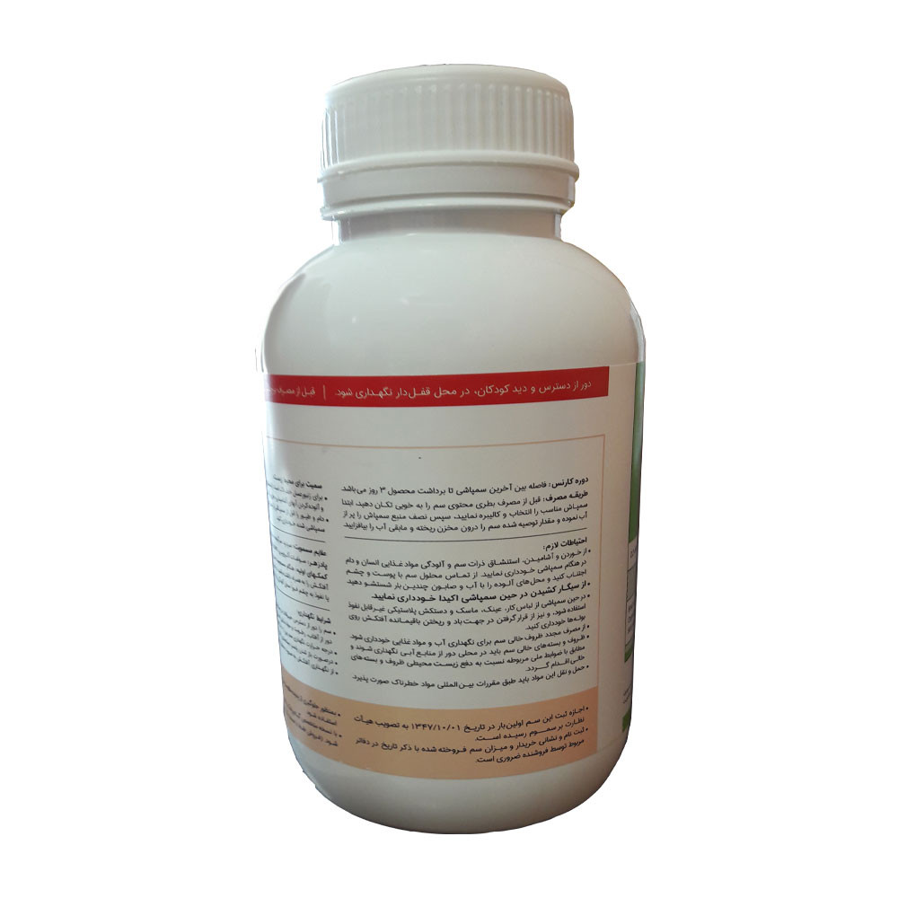 حشره کش دیکلرووس مدل بهاوران حجم 0.5 لیتر