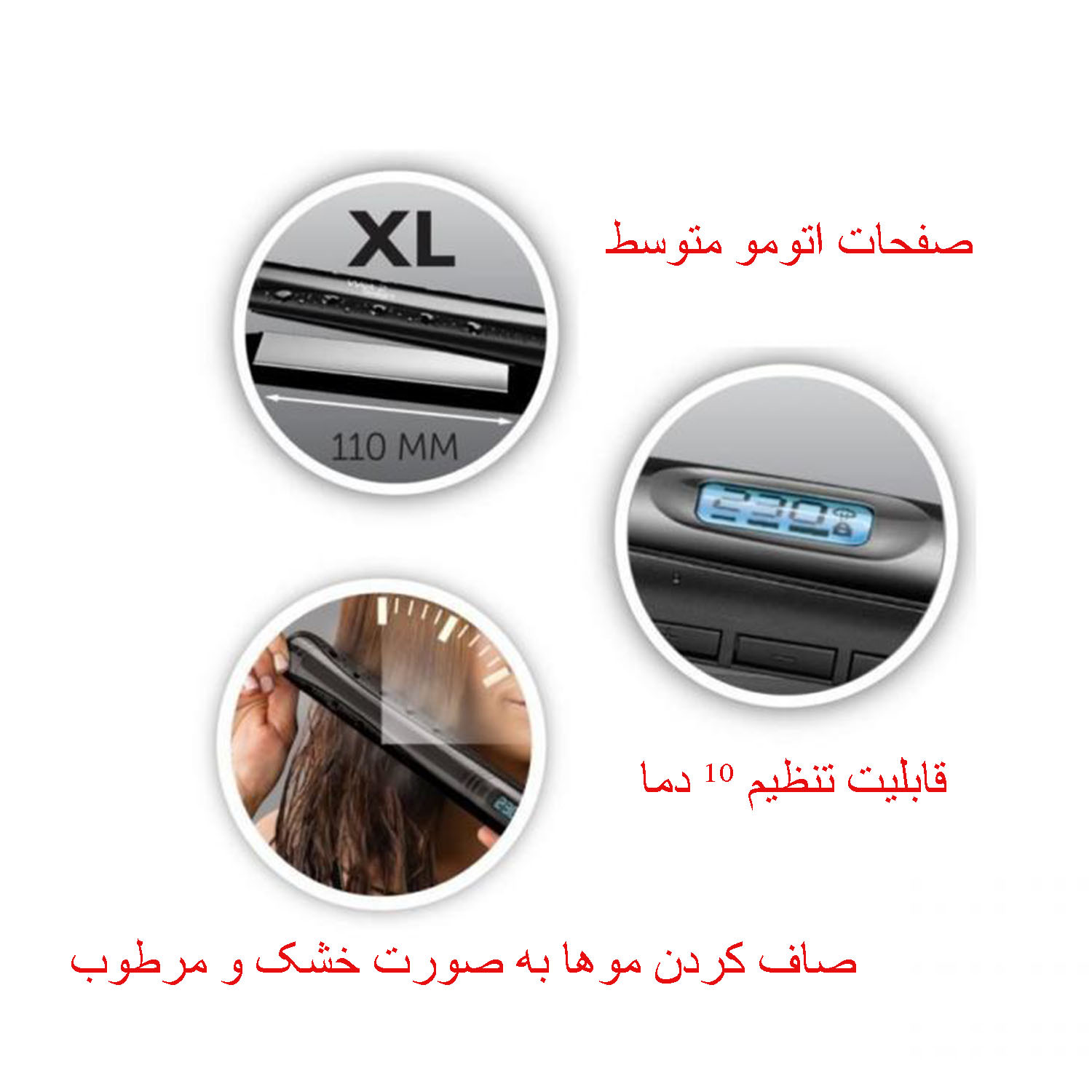 اتو و حالت دهنده ی مو رمینگتون مدل S7307 Aqualisse Extreme اتو و حالت دهنده ی مو رمینگتون مدل S7307 Aqualisse Extreme