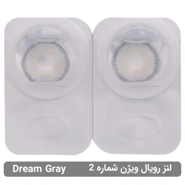 لنز چشم رویال ویژن شماره 2 رنگ خاکستری متوسط