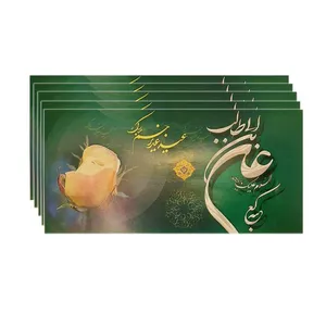 پاکت پول مدل عید غدیر کد 01 بسته 50 عددی