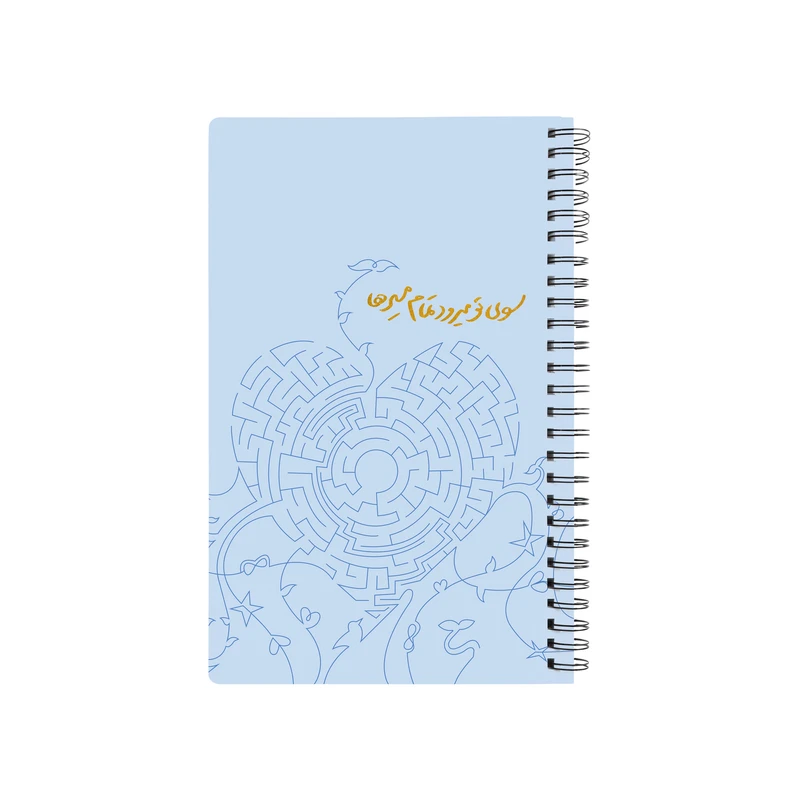 دفتر مشق ۸۰ برگ مدل برترین آرزو طرح مسیر 