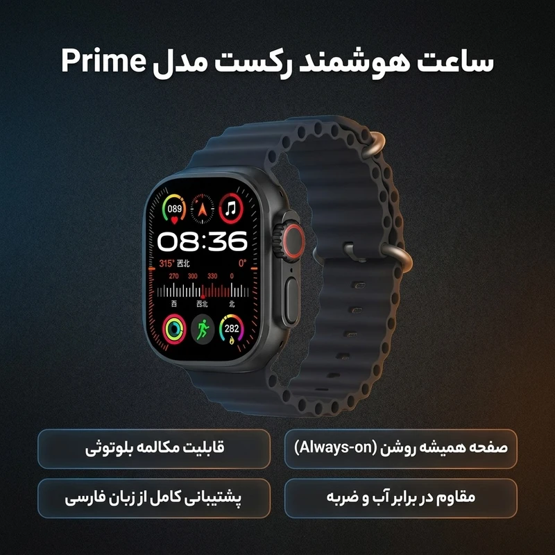 عکس شماره 2 : ساعت هوشمند 49 میلی متر رکست مدل prime با بند سیلیکونی
