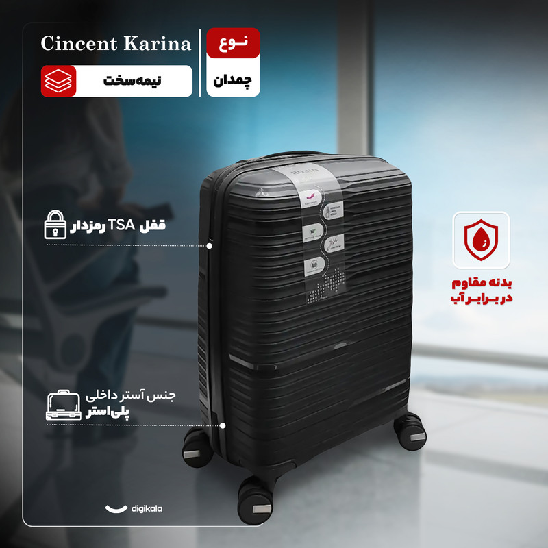 چمدان سینسنت کارینا مدل C40344-M سایز متوسط ارتفاع 65 سانتی متر