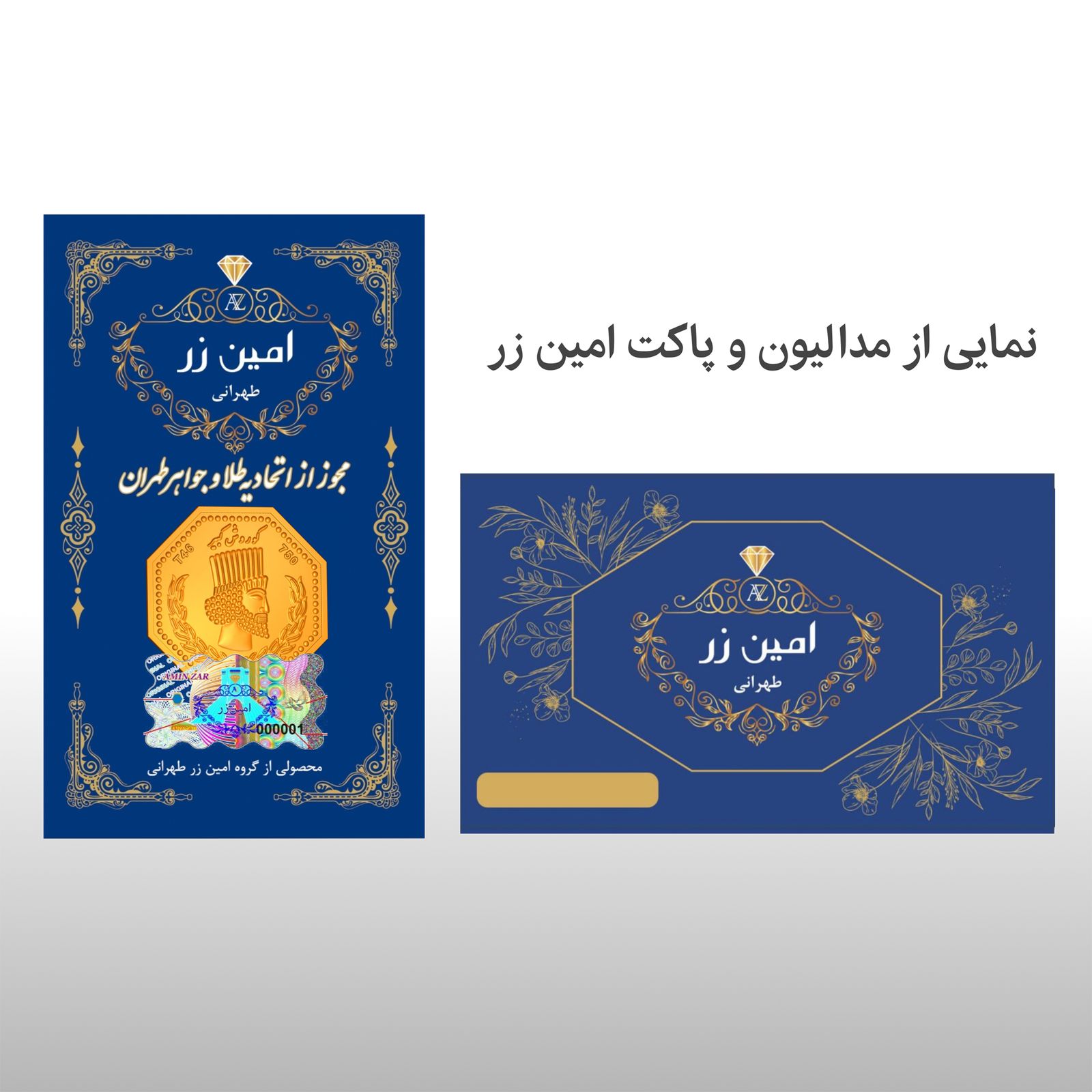 شمش طلا 18 عیار امین زر بسته 20 عددی - - 4