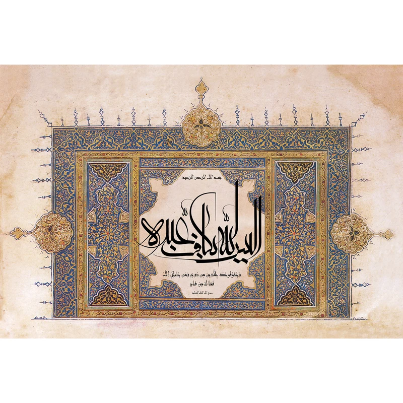 تابلو شاسی مدل الیس الله بکاف عبده کد T3335