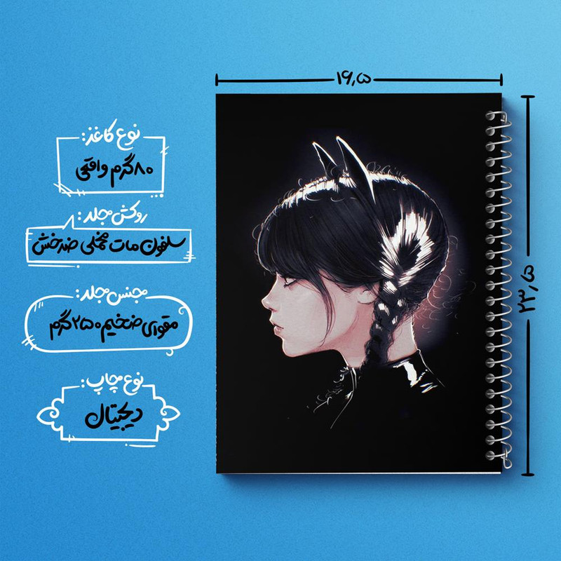 دفتر مشق 100 برگ خندالو طرح سریال ونزدی Wednesday کد 25300