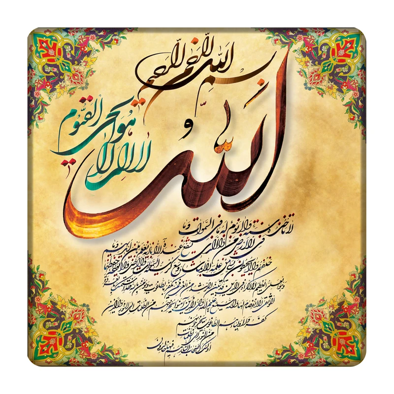 تابلو کاشی کاری طرح آیت الکرسی