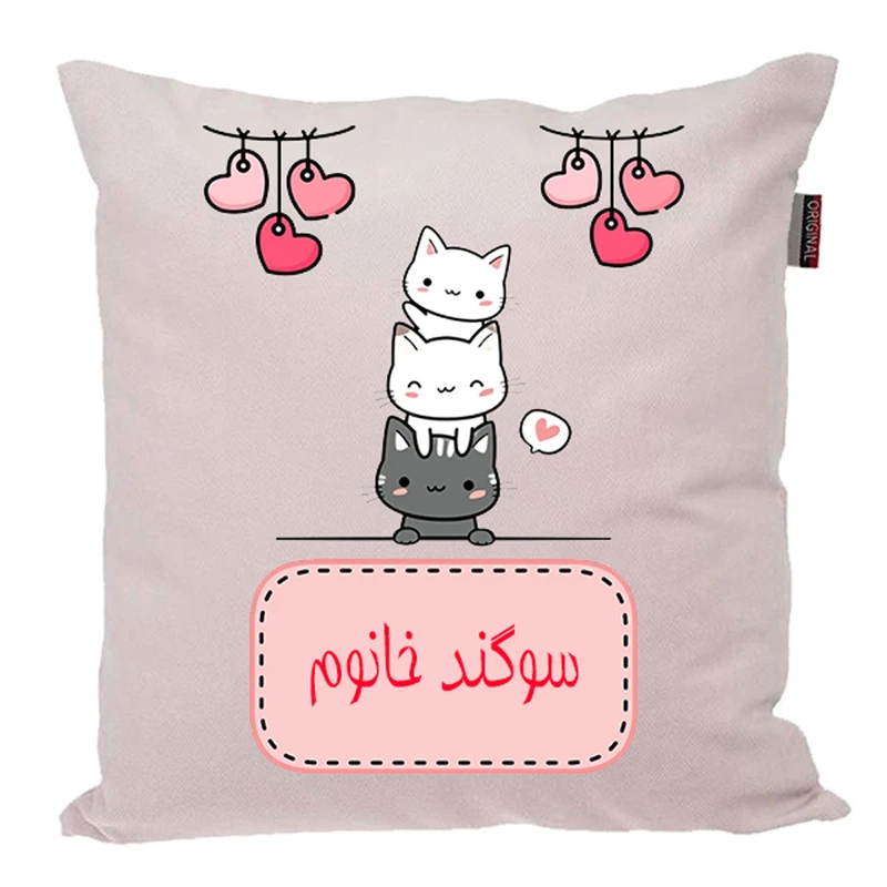 کوسن ناریکو مدل اسم شخصی طرح دخترانه اسم سوگند کد 05805