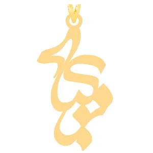 آویز گردنبند طلا 18 عیار زنانه الن نار مدل ELN30918